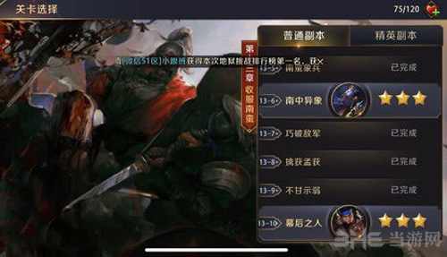 真龙霸业副本13-9图片2