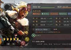 三国志战略版S3赛季怎么开荒 S3开荒阵容推荐
