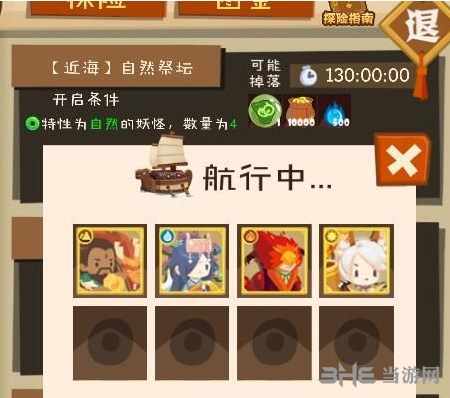 妖怪手帐近海自然祭坛图