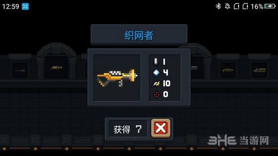 元气骑士织网者图片1