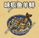 黑暗料理王图片