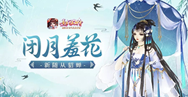熹妃Q传貂蝉搭配什么阵容好 阵容组合攻略