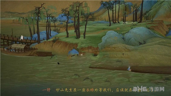 绘真妙笔千山第5章3