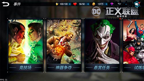 正义联盟超级英雄图片1