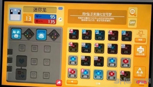 宝可梦探险寻宝迷你龙图片