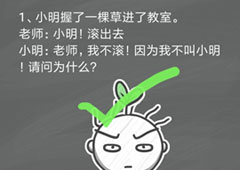史小坑的烦恼4囧校园第1关怎么过 第1关关卡攻略