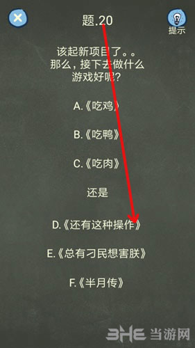 还有这种操作4第20关1