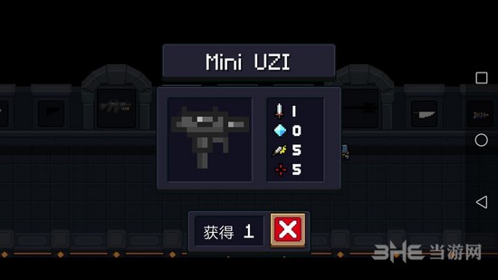 元气骑士MiniUZI图片1
