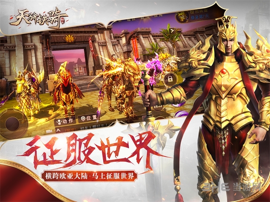 天骄铁骑图片1