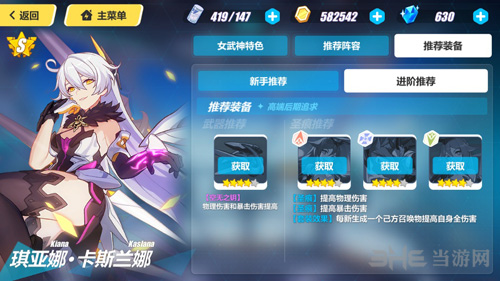 崩坏3空之律者图片3
