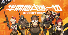 2019年8月手游新作推荐 好玩的八月公测游戏介绍