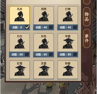 模拟江湖掌门职业图