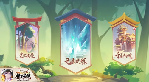 精灵食肆千层幻境