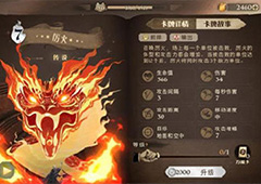 哈利波特魔法觉醒厉火怎么克制 克制方法一览