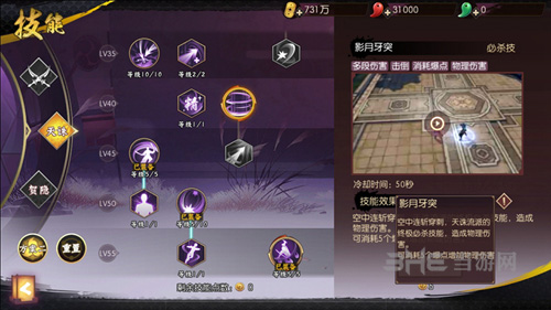 侍魂胧月传说天诛最强加点图片13