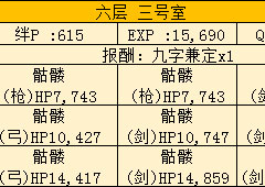 FGO空之境界复刻603室配置是什么 自由本关卡掉落加成攻略