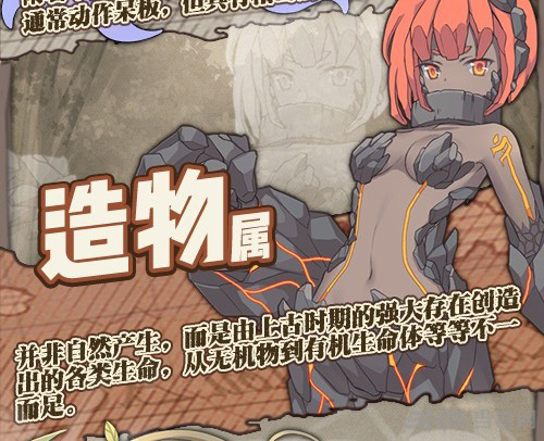牧羊人之心魔物娘分类图片3