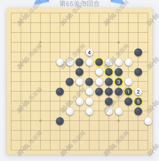 微信欢乐五子棋第65关图片