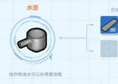 乐高无限水壶怎么制作 水壶合成方法攻略