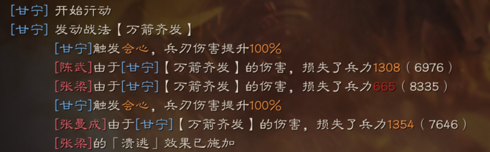 三国志战略版战法攻略3