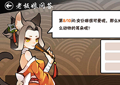 忍者必须死3老板娘问答答案大全 老板娘答题攻略汇总