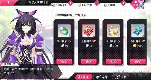 约战精灵再临图片2