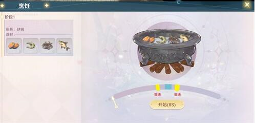 《魔力宝贝旅人》烹饪攻略 魔力宝贝旅人烹饪怎么玩6