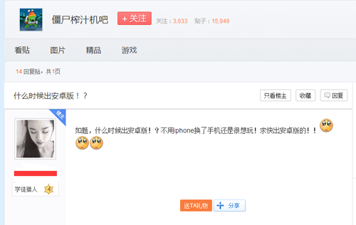 僵尸榨汁机截图2