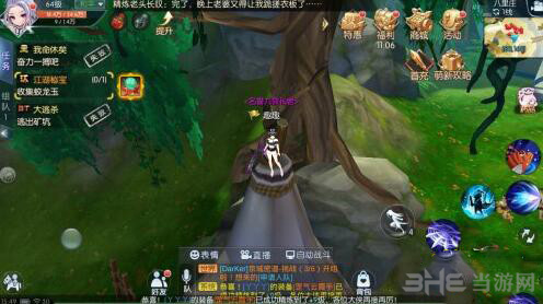 武林外传手游图片2