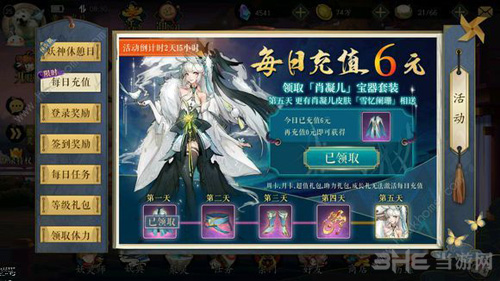 妖神记手游平民阵容图片2