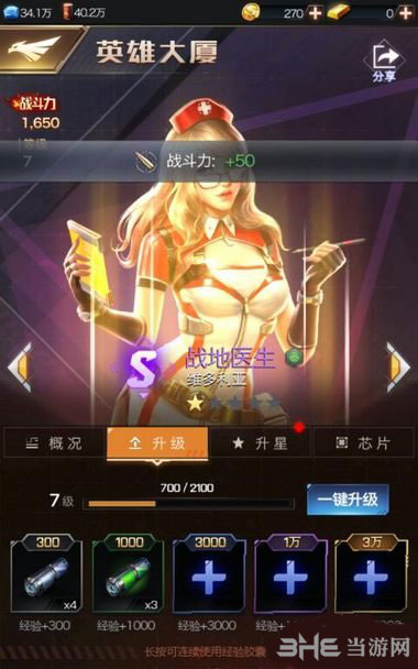红警ol手游战7