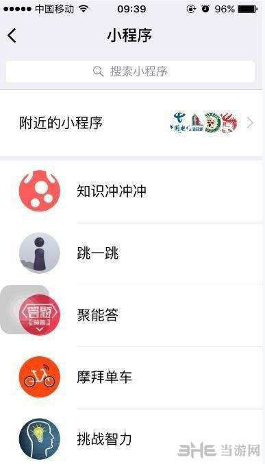 微信知识冲冲冲图片