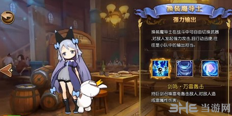妖精的尾巴魔导少年换装魔导士