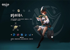 黎明之海什么职业厉害 详细职业推荐