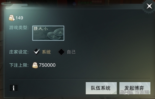 楚留香手游奕客行截图2