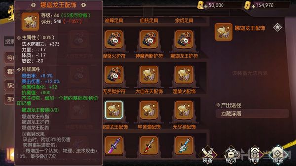 侍魂胧月传说居合60首饰图片1