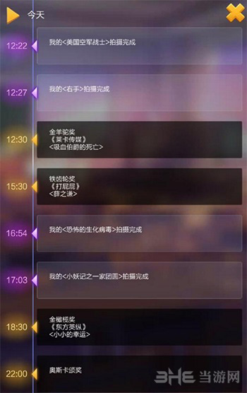 票房大卖王图片