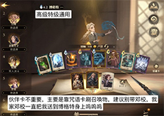 哈利波特魔法觉醒博格特怎么打 衣柜里的博格特考试打法攻略