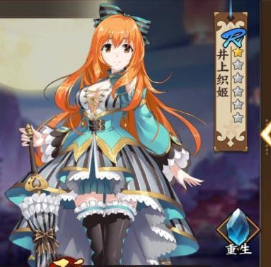 时之幻想曲角色井上织姬