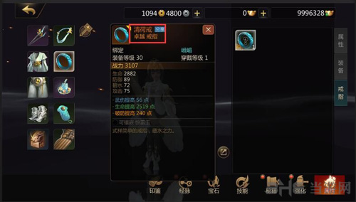 剑侠世界2装备图片3