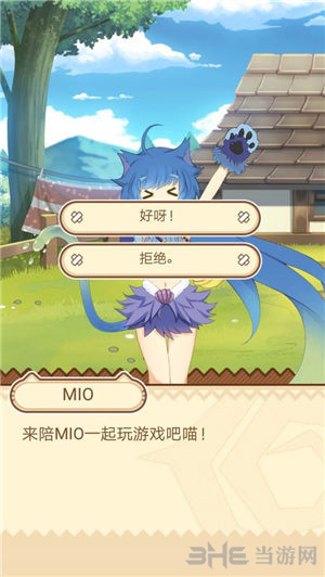 牧羊人之心好感度图片2