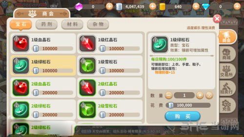 光明勇士法师宝石图片