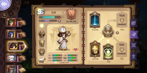 元素方尖奶妈图