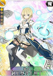 叛逆性百万亚瑟王制压型君士坦丁图片