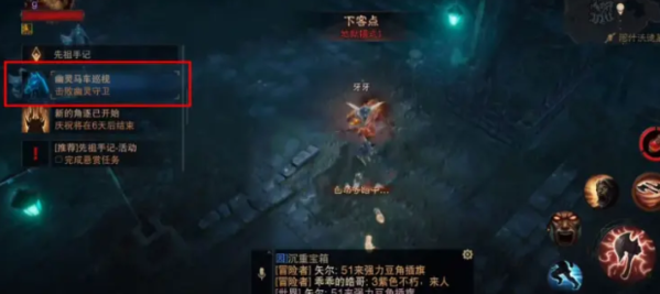 暗黑破坏神不朽墓园马车BOSS攻略指南 暗黑破坏神不朽墓园马车打法攻略1