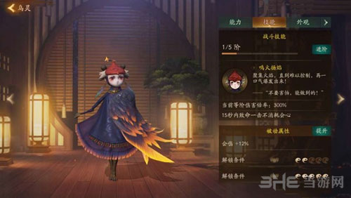 神都夜行录2