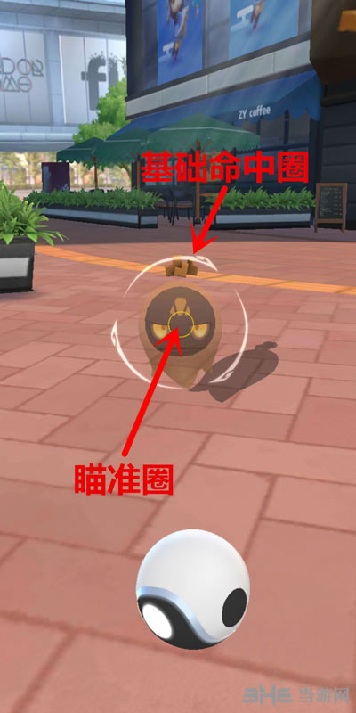 一起来捉妖道具3