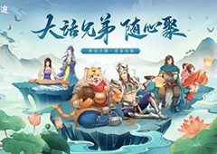 大话西游手游海蛎煎需要什么材料 海蛎煎配方分享