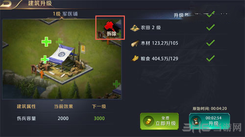 真龙霸业图片1