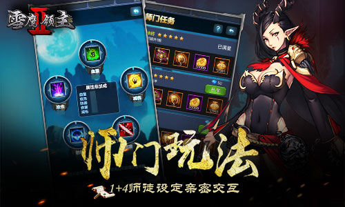 雪鹰领主II截图5